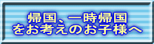 �A���A�ꎞ�A�� �̊F�l�� 